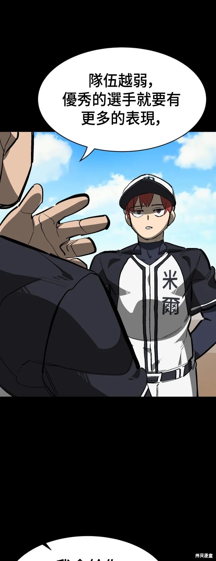 決勝好球帶！,第74話,第49张