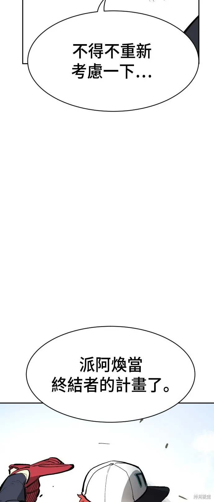 決勝好球帶！,第74話,第5张