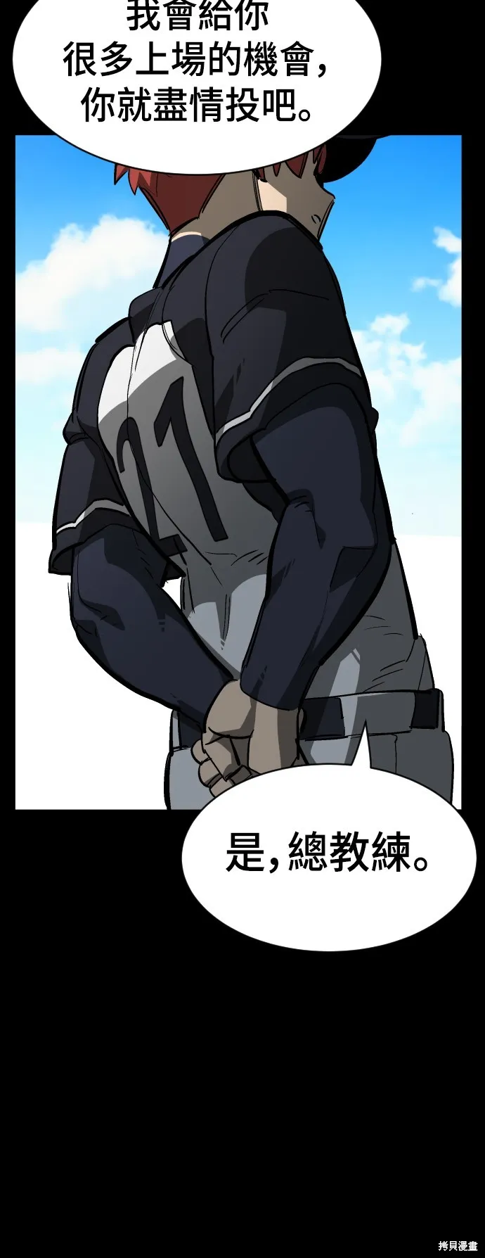 決勝好球帶！,第74話,第50张