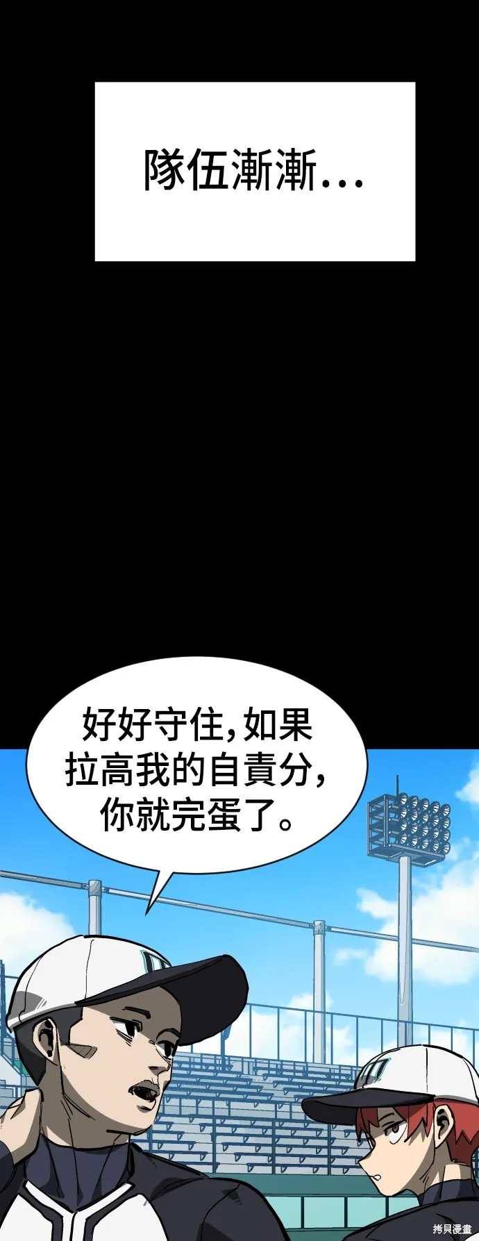 決勝好球帶！,第74話,第51张