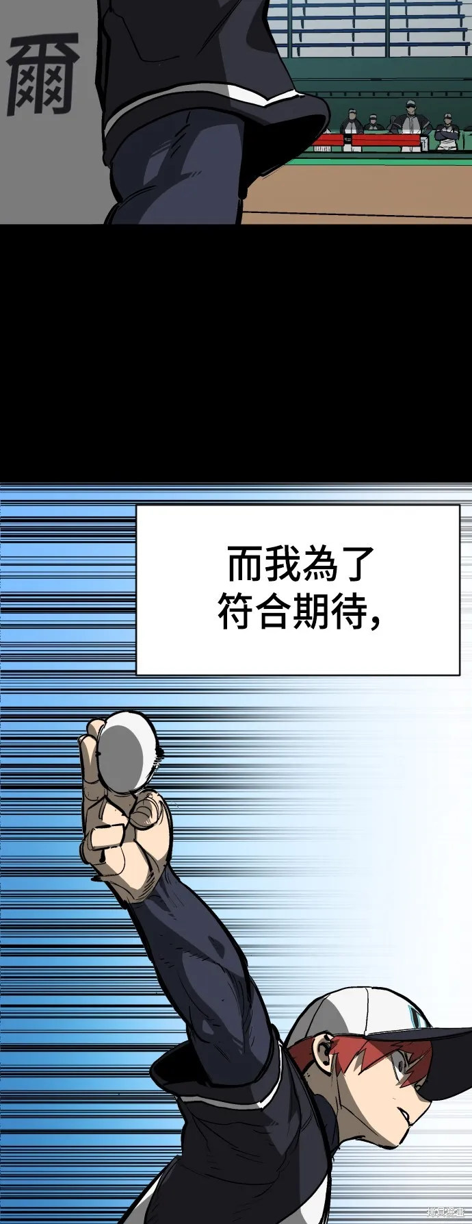 決勝好球帶！,第74話,第53张