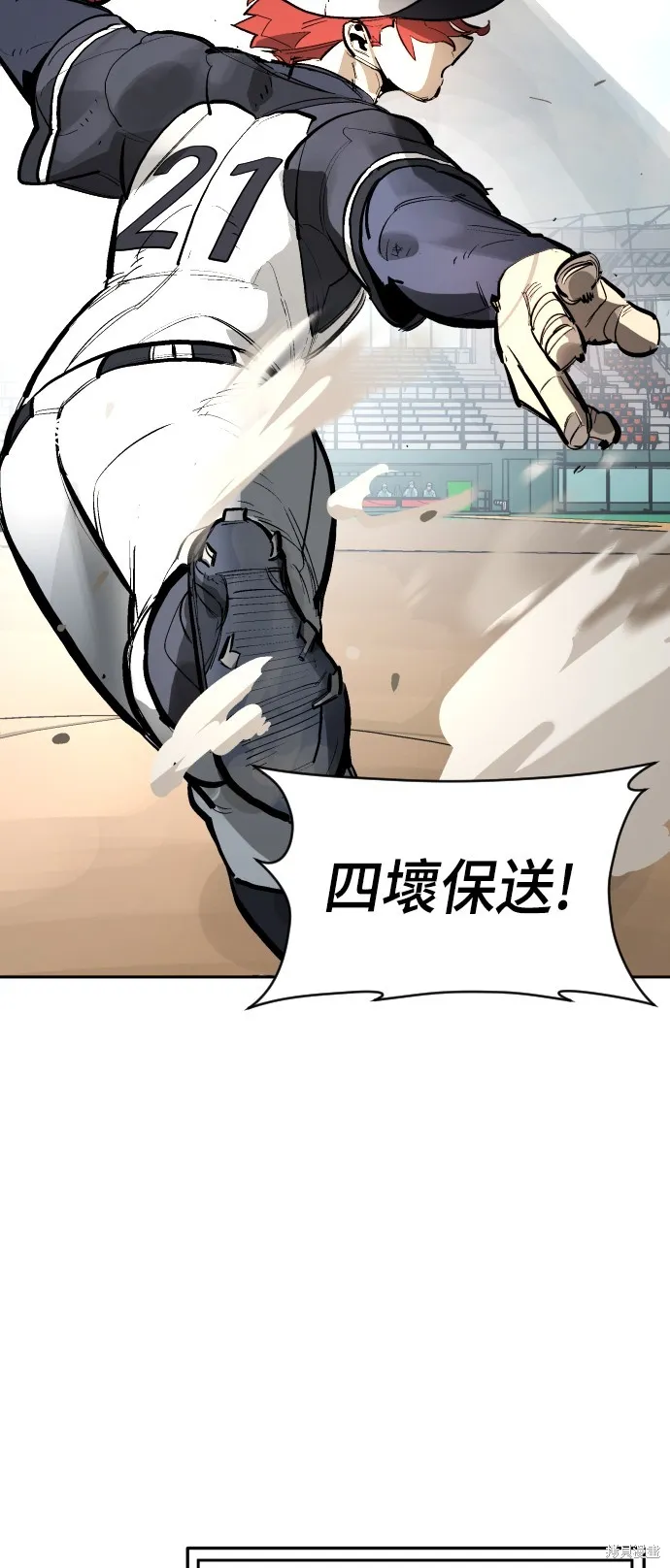 決勝好球帶！,第74話,第6张
