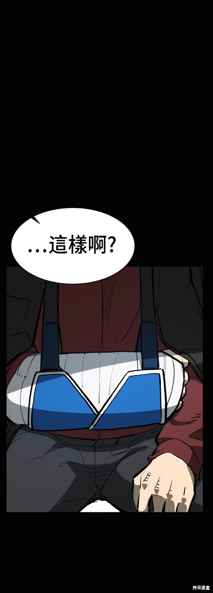 決勝好球帶！,第74話,第62张