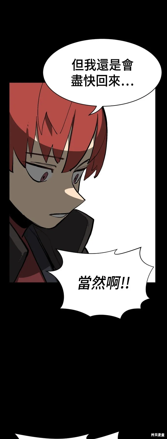 決勝好球帶！,第74話,第65张