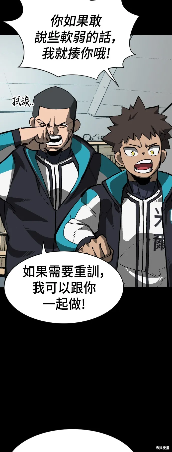 決勝好球帶！,第74話,第66张
