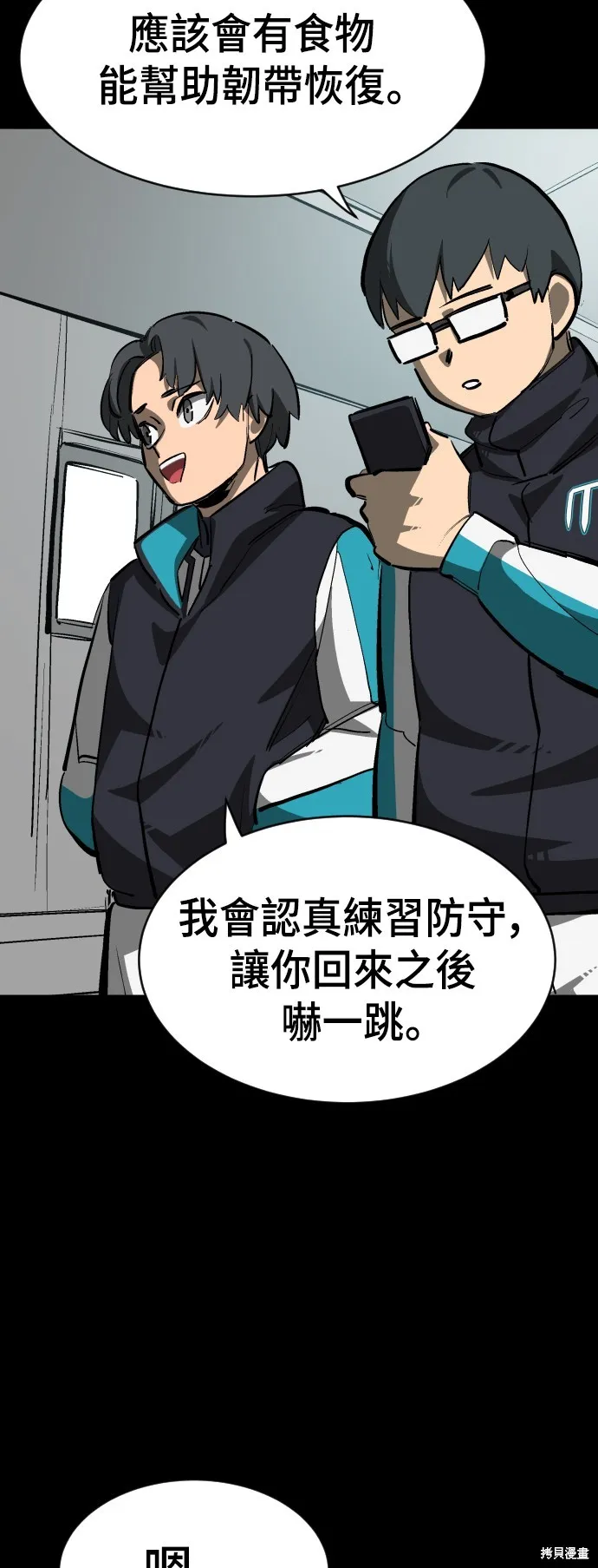 決勝好球帶！,第74話,第67张
