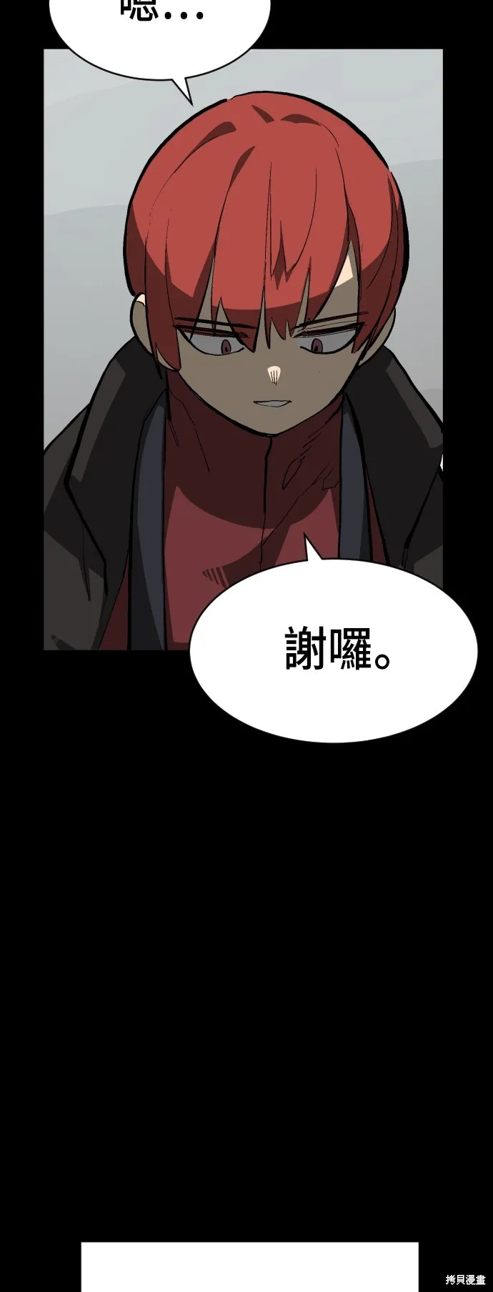 決勝好球帶！,第74話,第68张