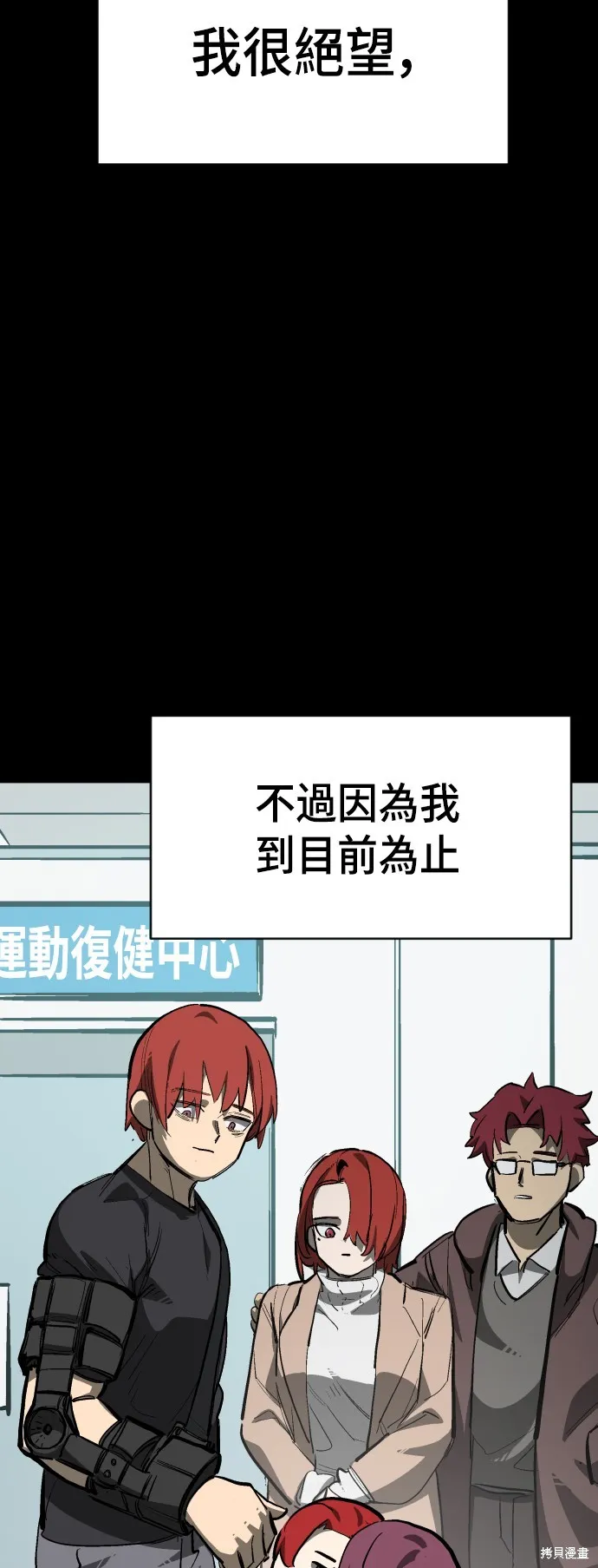 決勝好球帶！,第74話,第69张