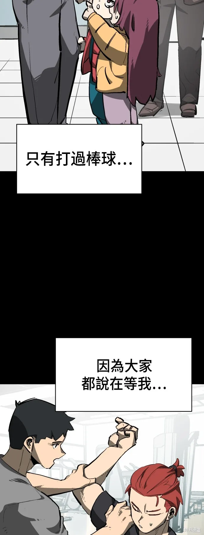 決勝好球帶！,第74話,第70张