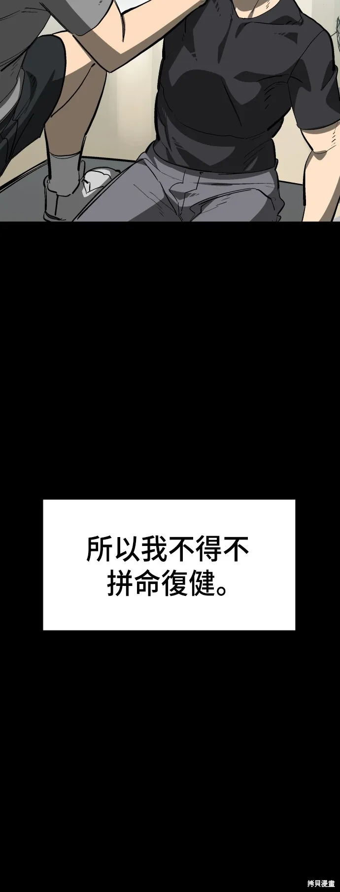 決勝好球帶！,第74話,第71张