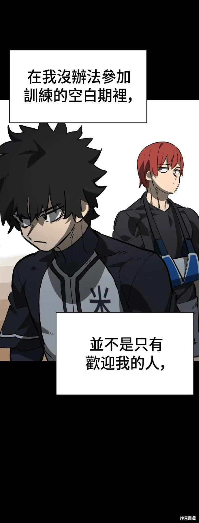 決勝好球帶！,第74話,第73张