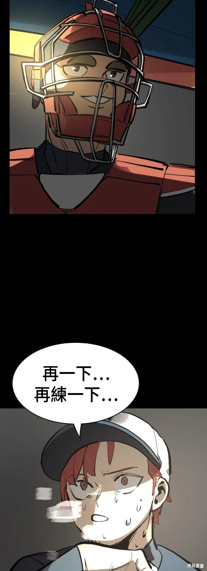 決勝好球帶！,第74話,第80张