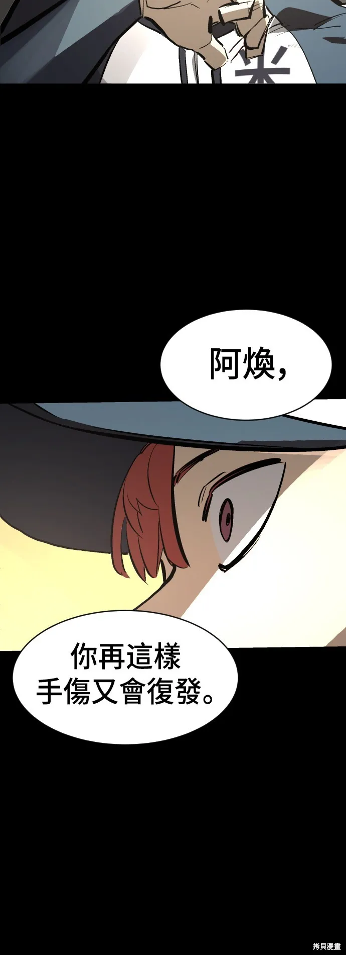 決勝好球帶！,第74話,第81张