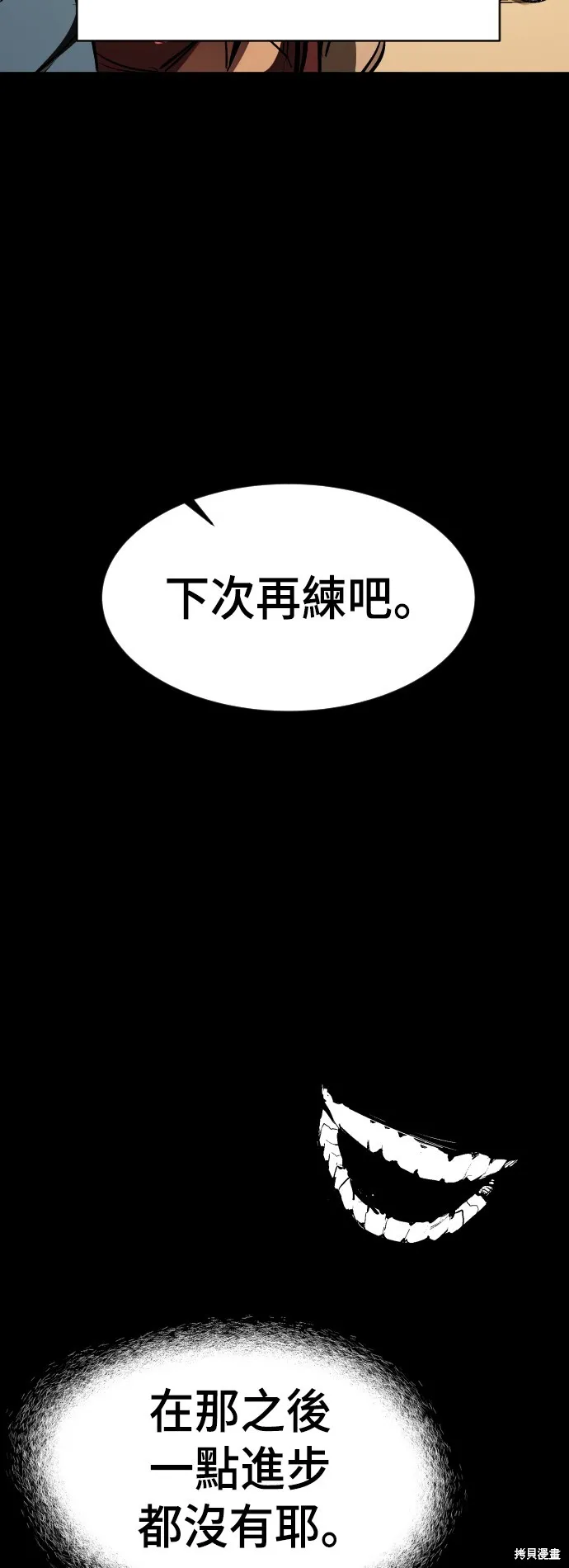 決勝好球帶！,第74話,第83张