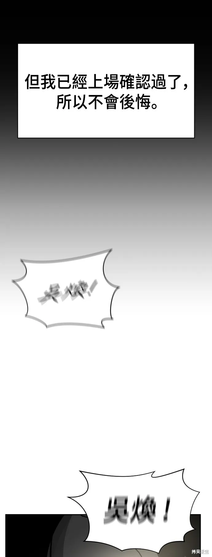 決勝好球帶！,第74話,第88张