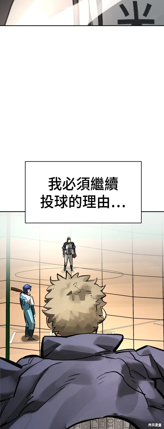 決勝好球帶！,第74話,第92张