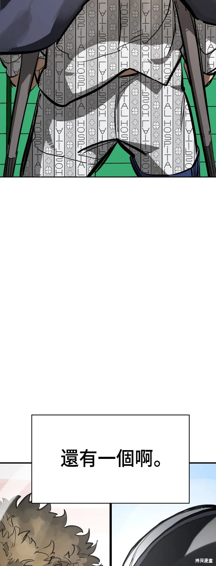 決勝好球帶！,第74話,第93张