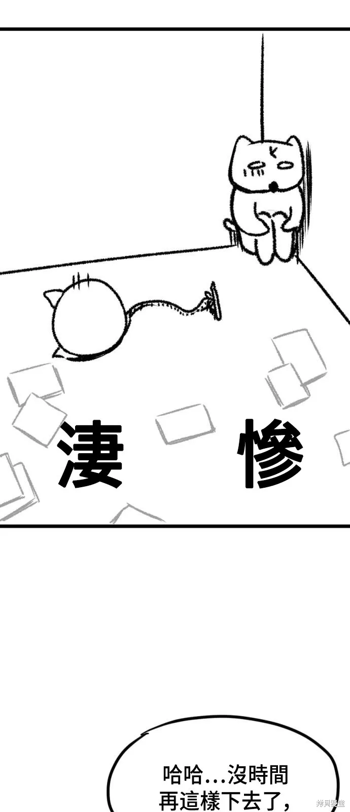 決勝好球帶！,第76話,第10张