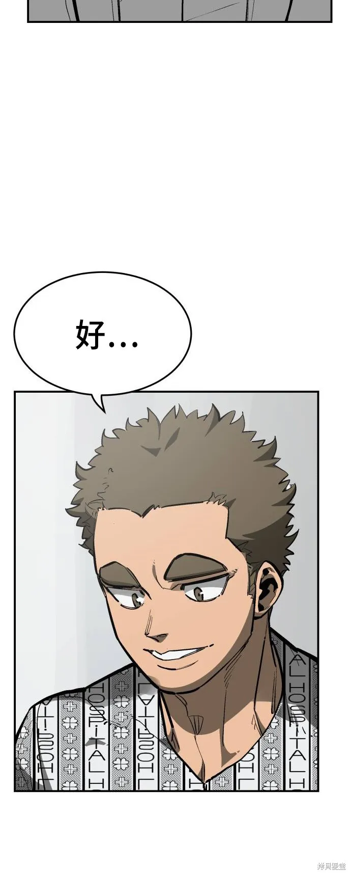 決勝好球帶！,第76話,第104张