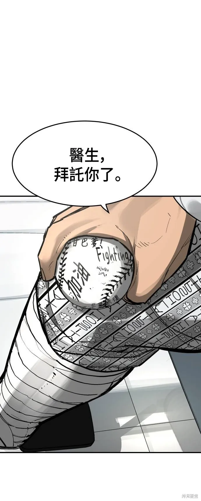 決勝好球帶！,第76話,第105张
