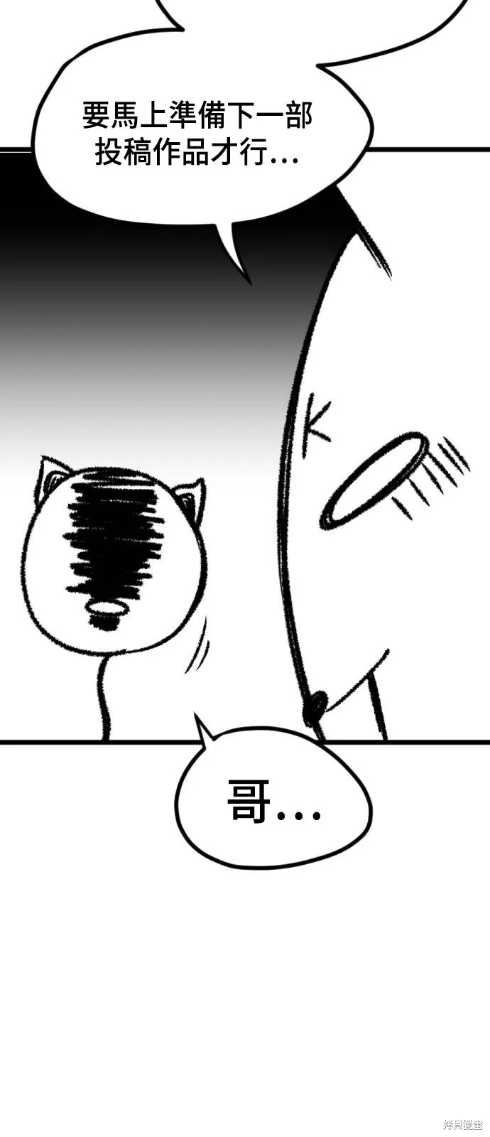 決勝好球帶！,第76話,第11张