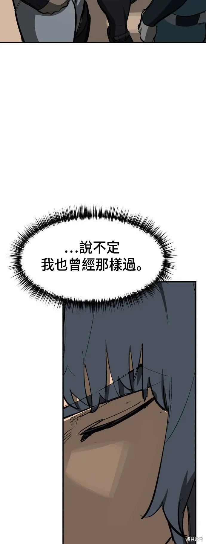 決勝好球帶！,第76話,第111张