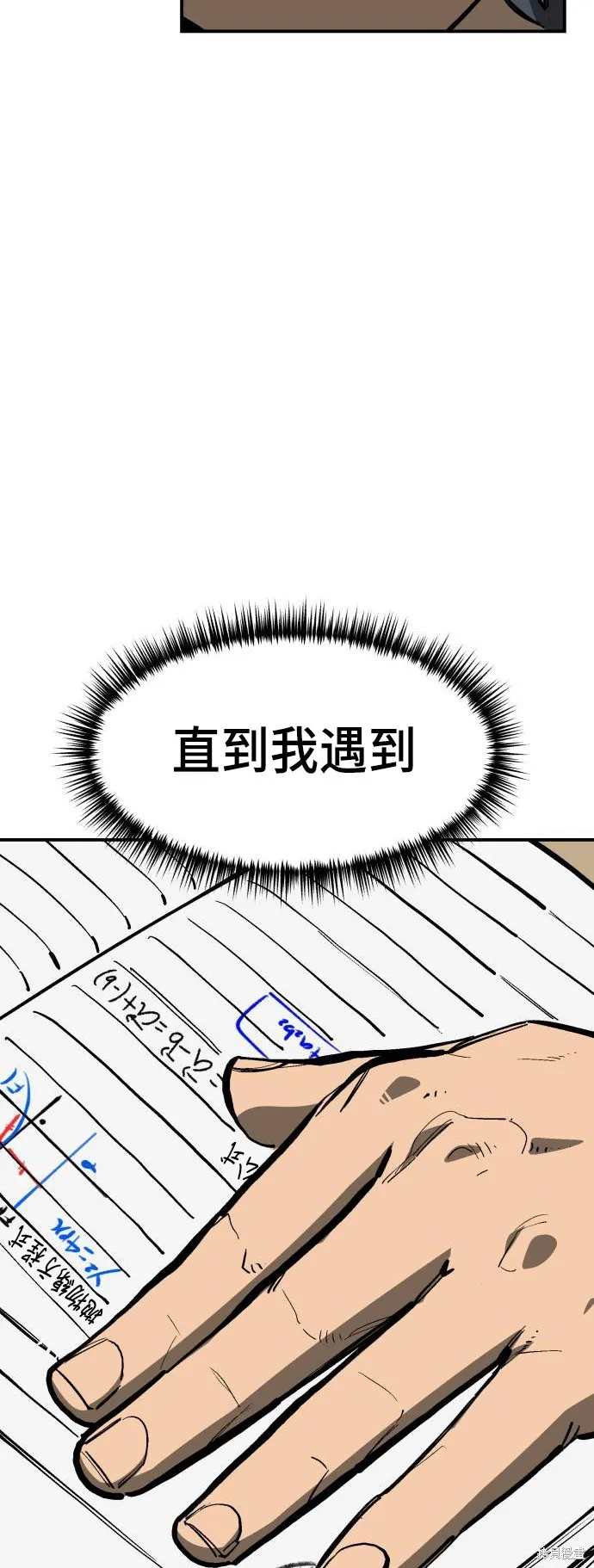 決勝好球帶！,第76話,第112张