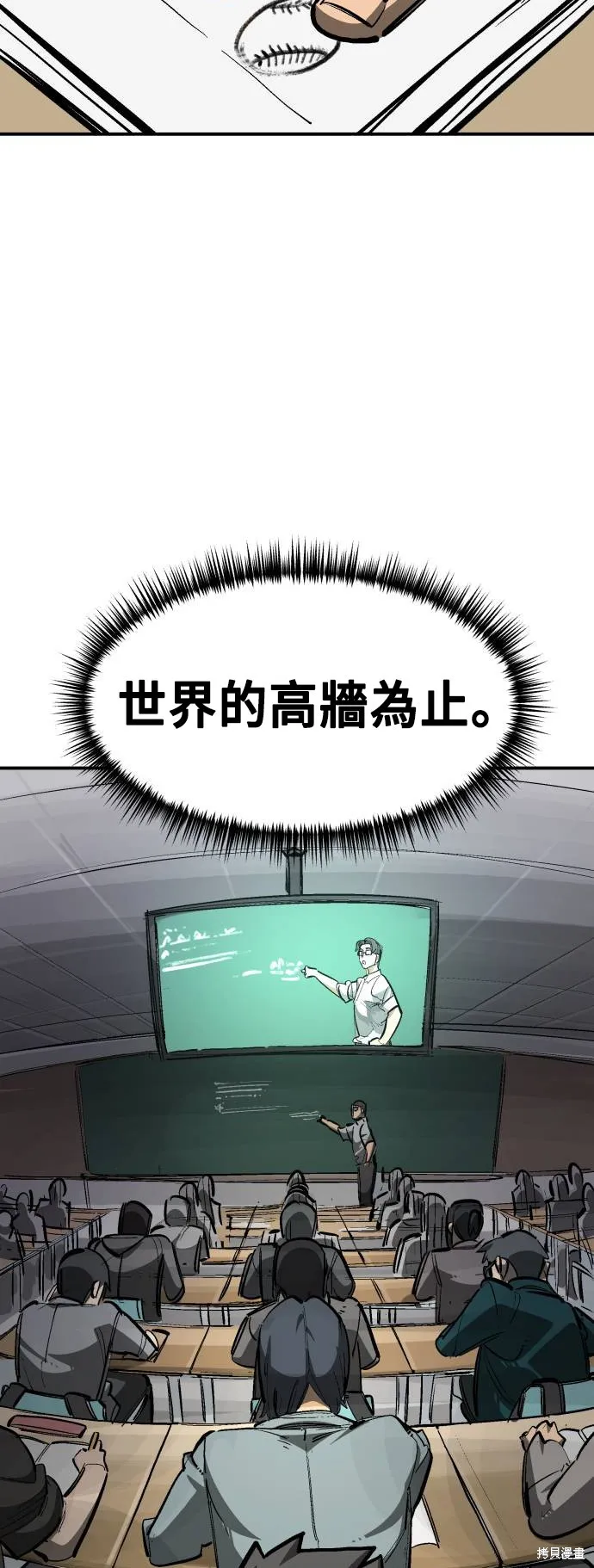 決勝好球帶！,第76話,第113张