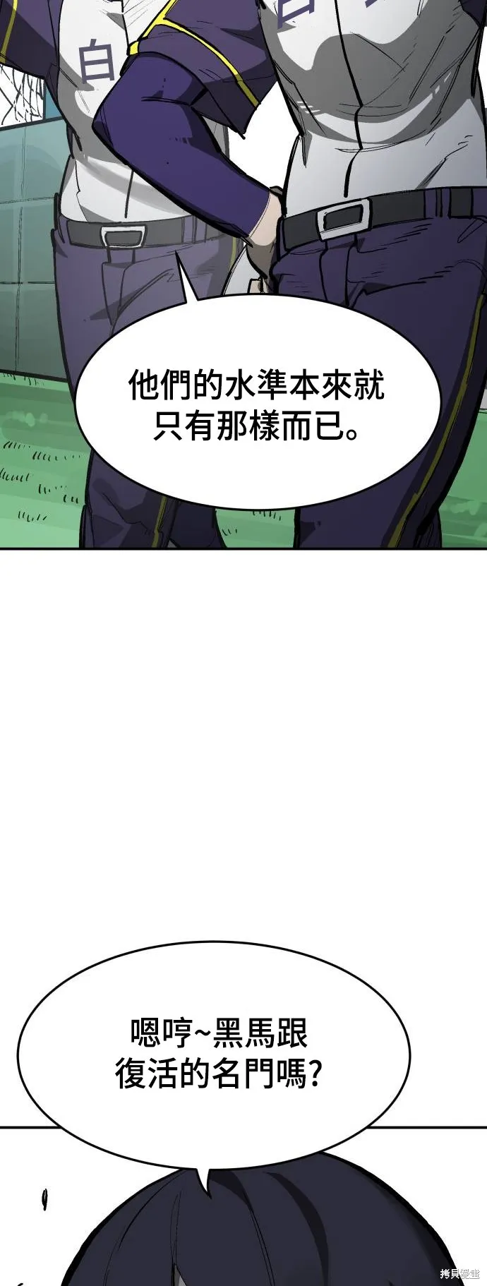 決勝好球帶！,第76話,第116张
