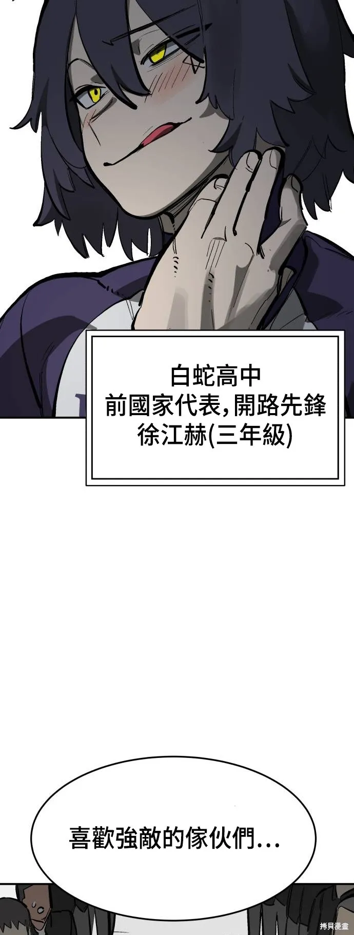 決勝好球帶！,第76話,第117张