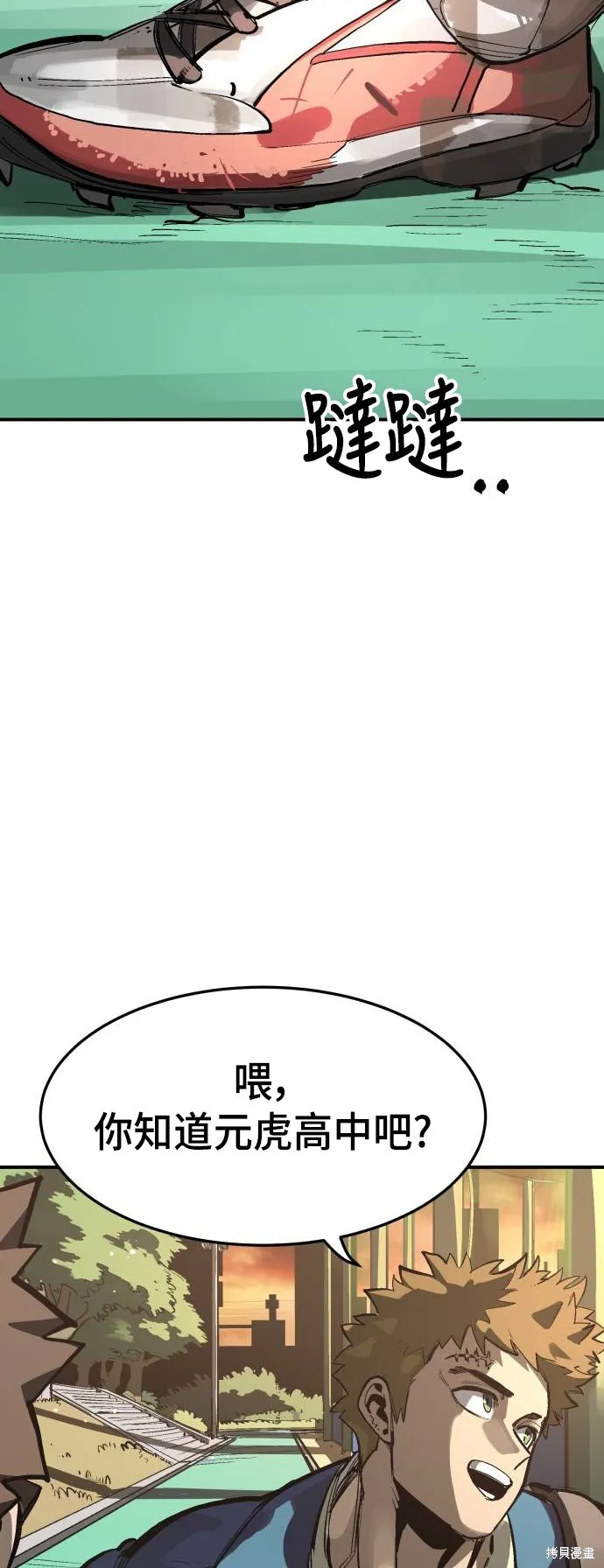 決勝好球帶！,第76話,第121张