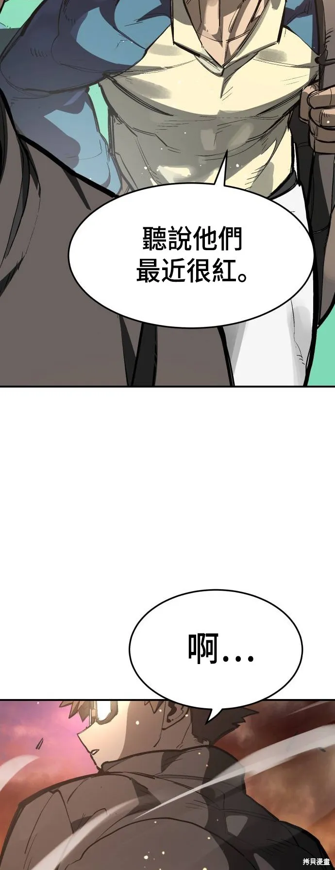 決勝好球帶！,第76話,第122张