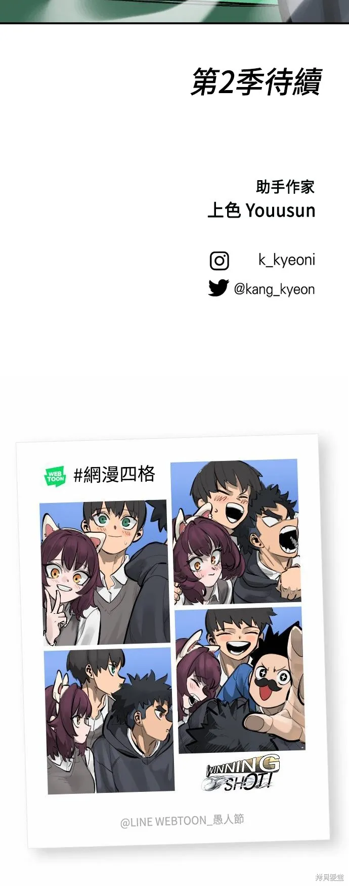 決勝好球帶！,第76話,第130张