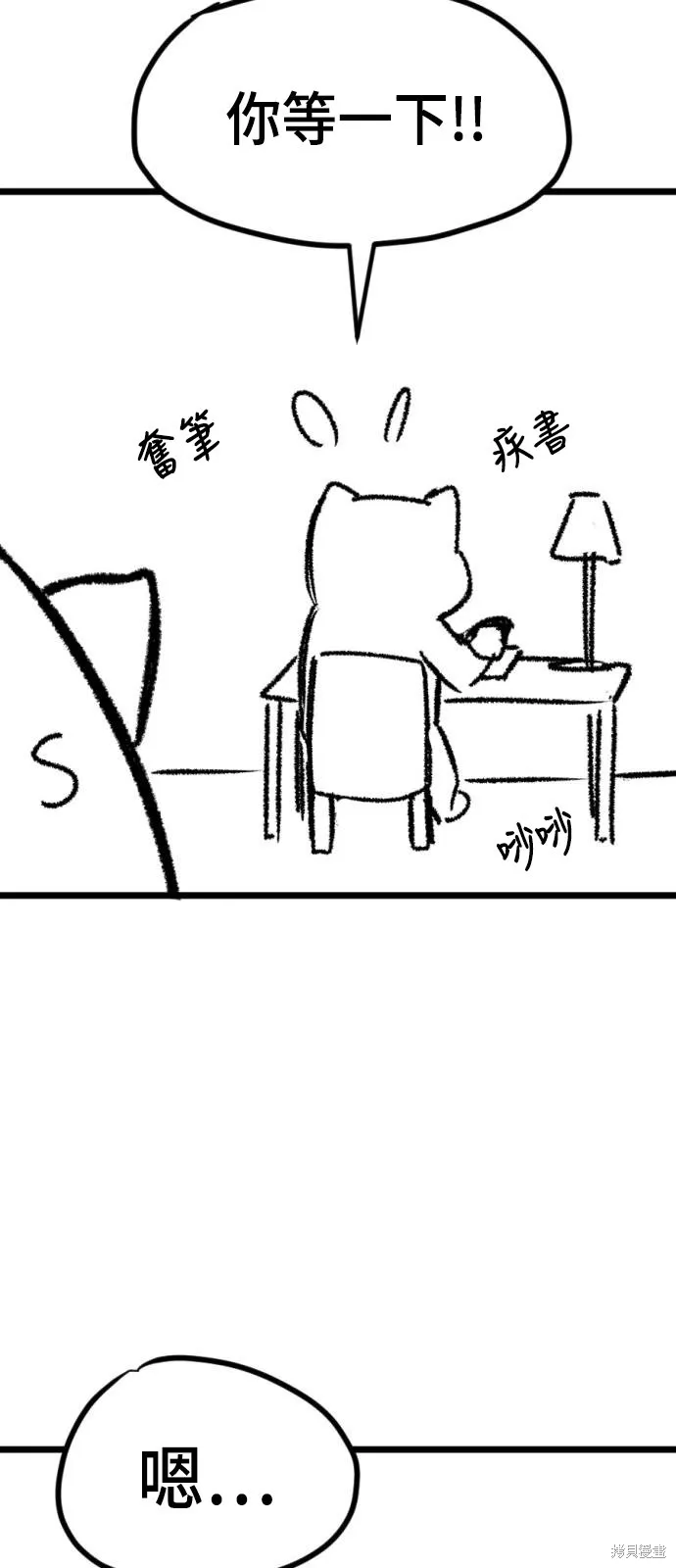 決勝好球帶！,第76話,第14张
