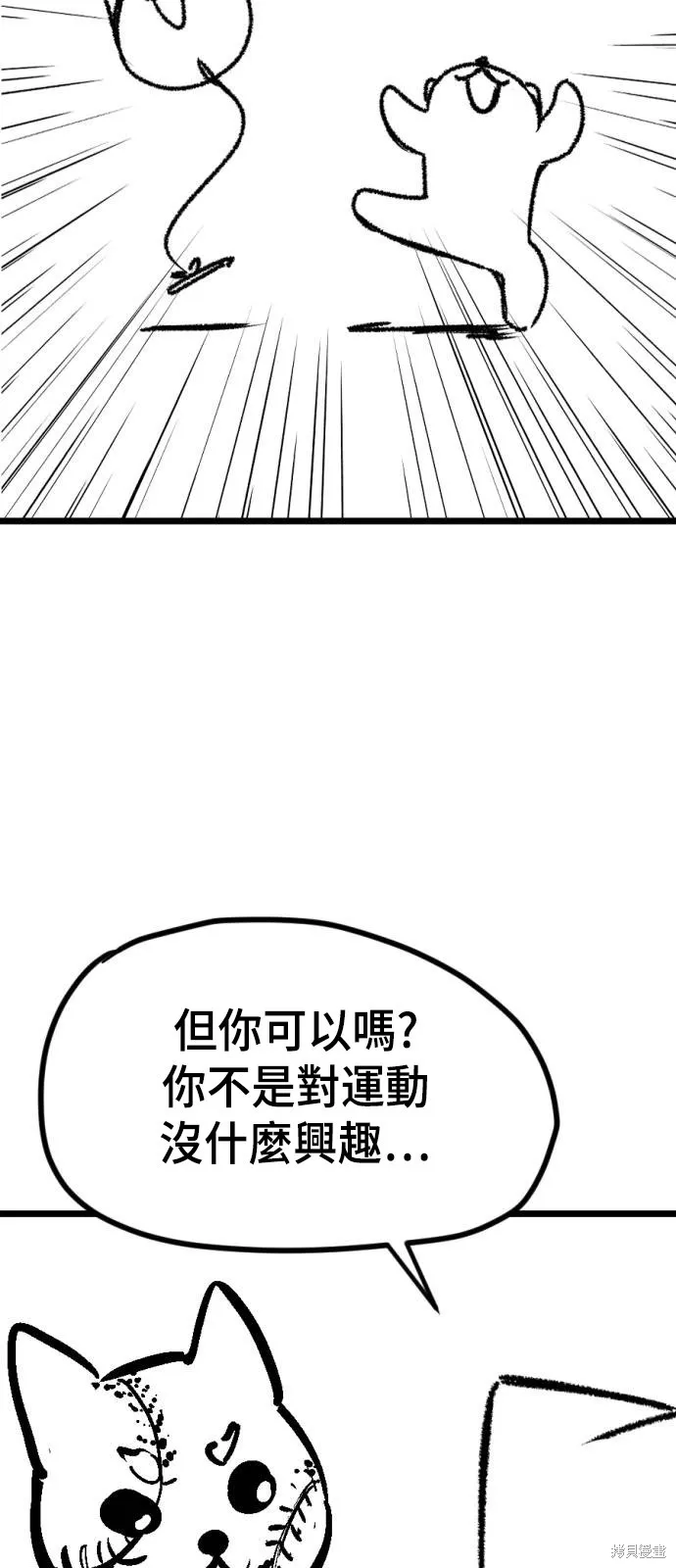 決勝好球帶！,第76話,第16张