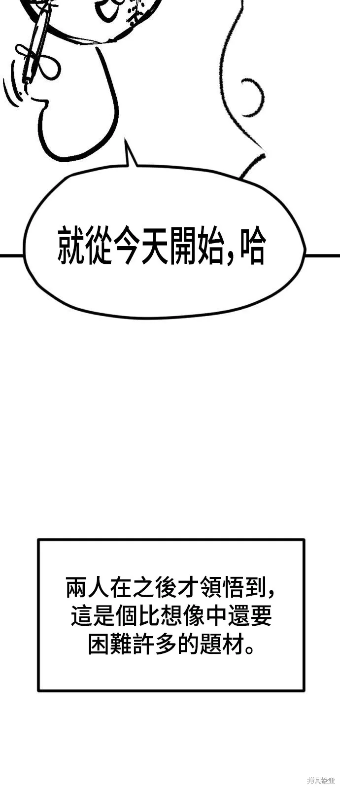 決勝好球帶！,第76話,第17张