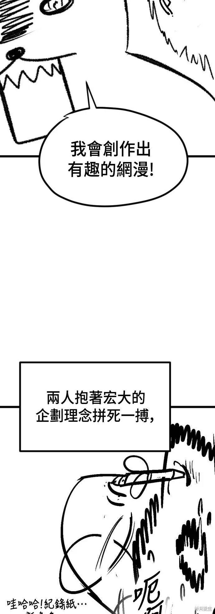 決勝好球帶！,第76話,第21张
