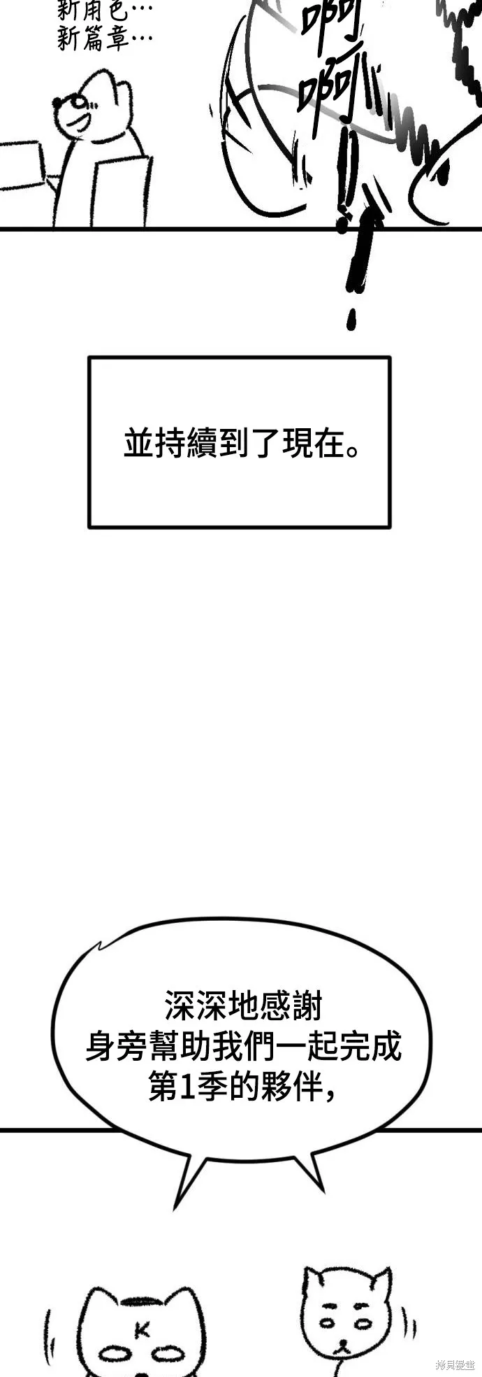 決勝好球帶！,第76話,第22张