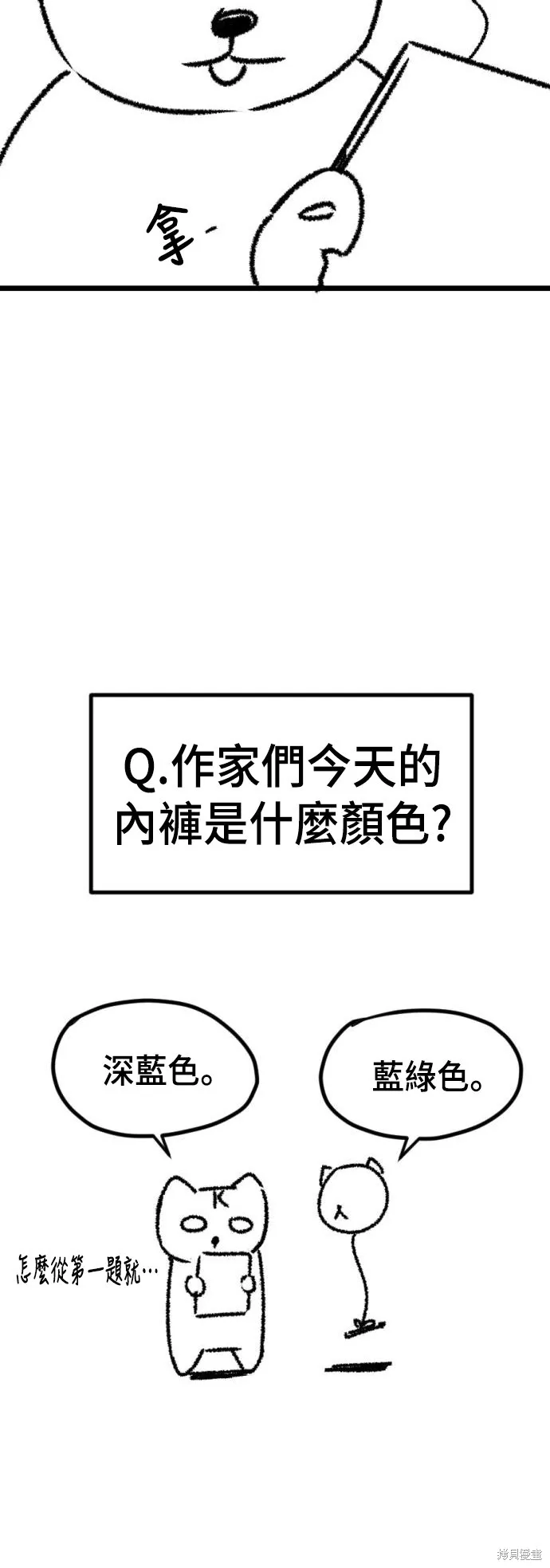決勝好球帶！,第76話,第24张