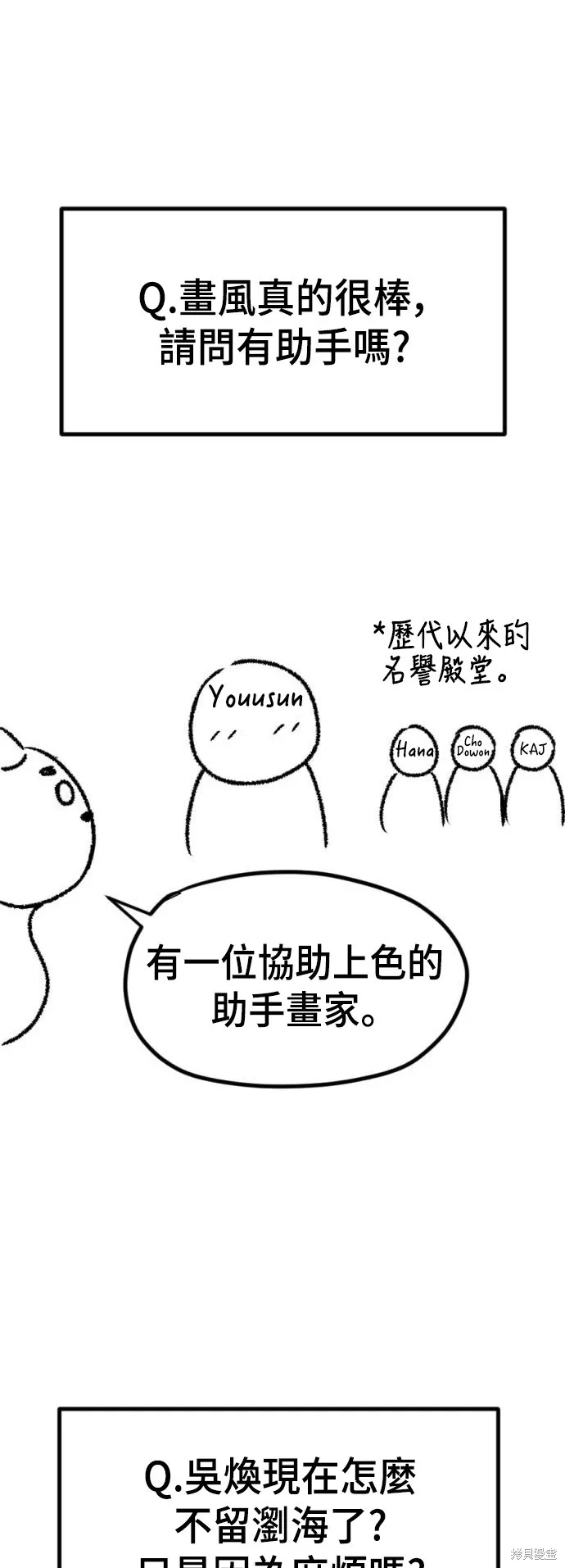 決勝好球帶！,第76話,第27张