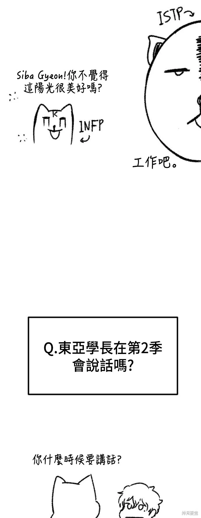 決勝好球帶！,第76話,第35张