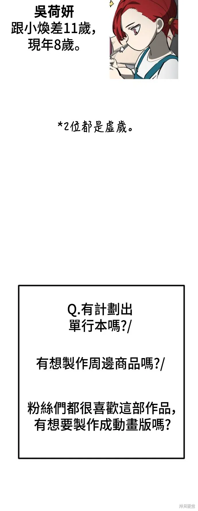 決勝好球帶！,第76話,第37张