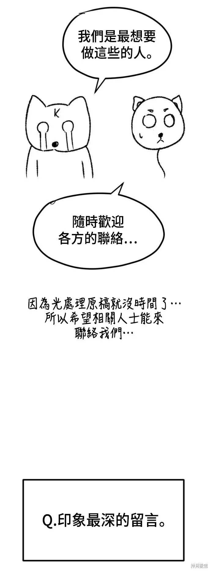 決勝好球帶！,第76話,第38张