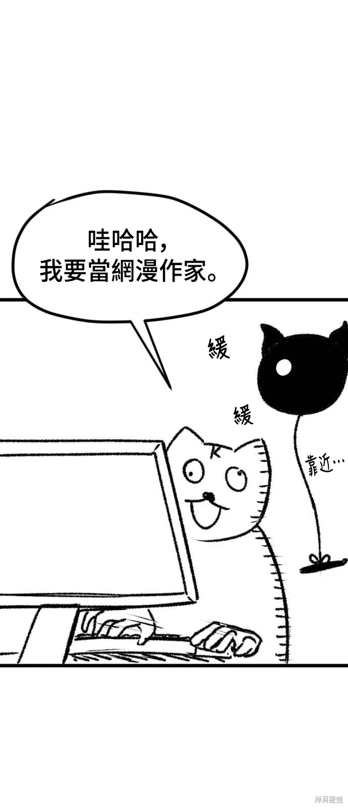 決勝好球帶！,第76話,第4张