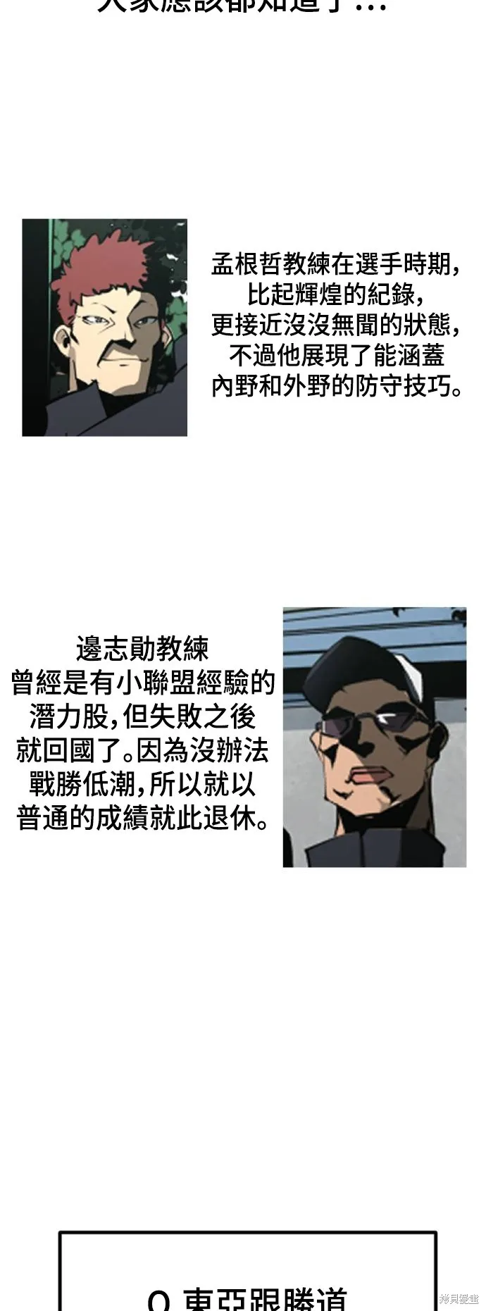 決勝好球帶！,第76話,第41张