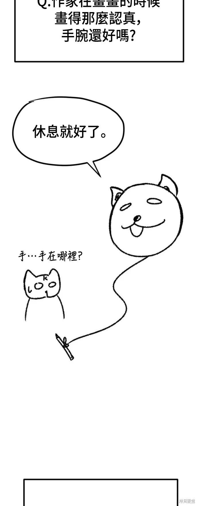 決勝好球帶！,第76話,第49张