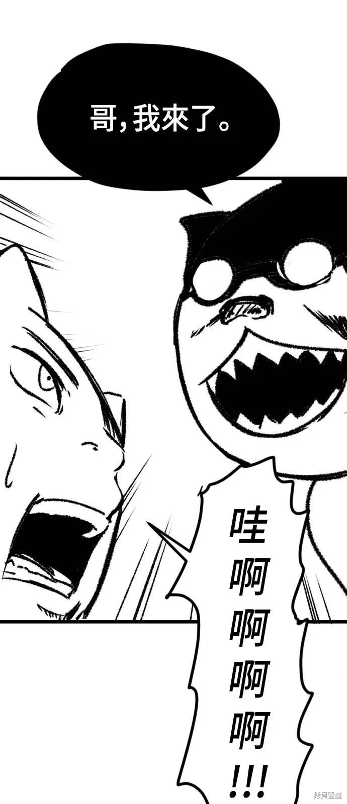 決勝好球帶！,第76話,第5张