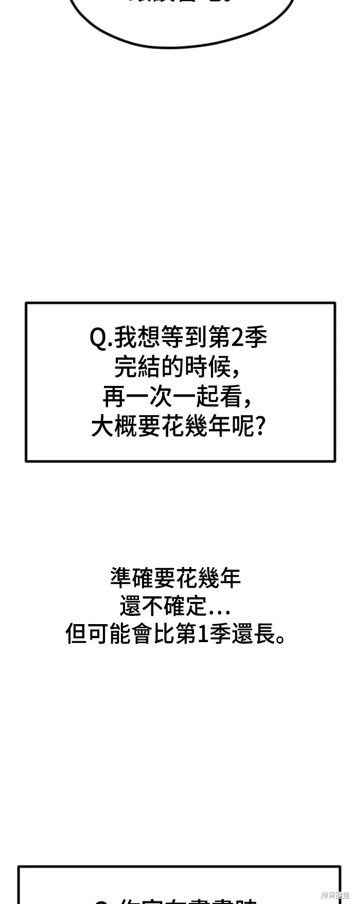 決勝好球帶！,第76話,第52张