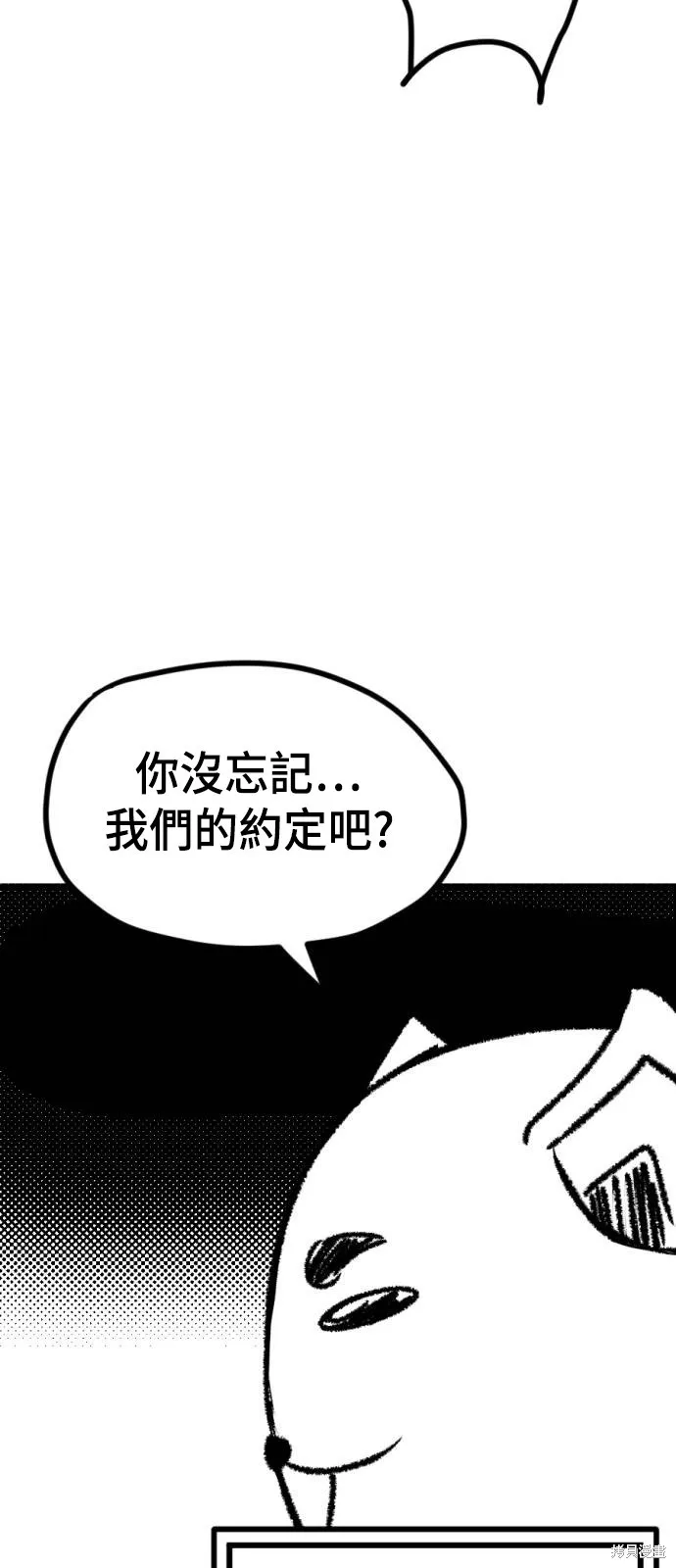 決勝好球帶！,第76話,第6张