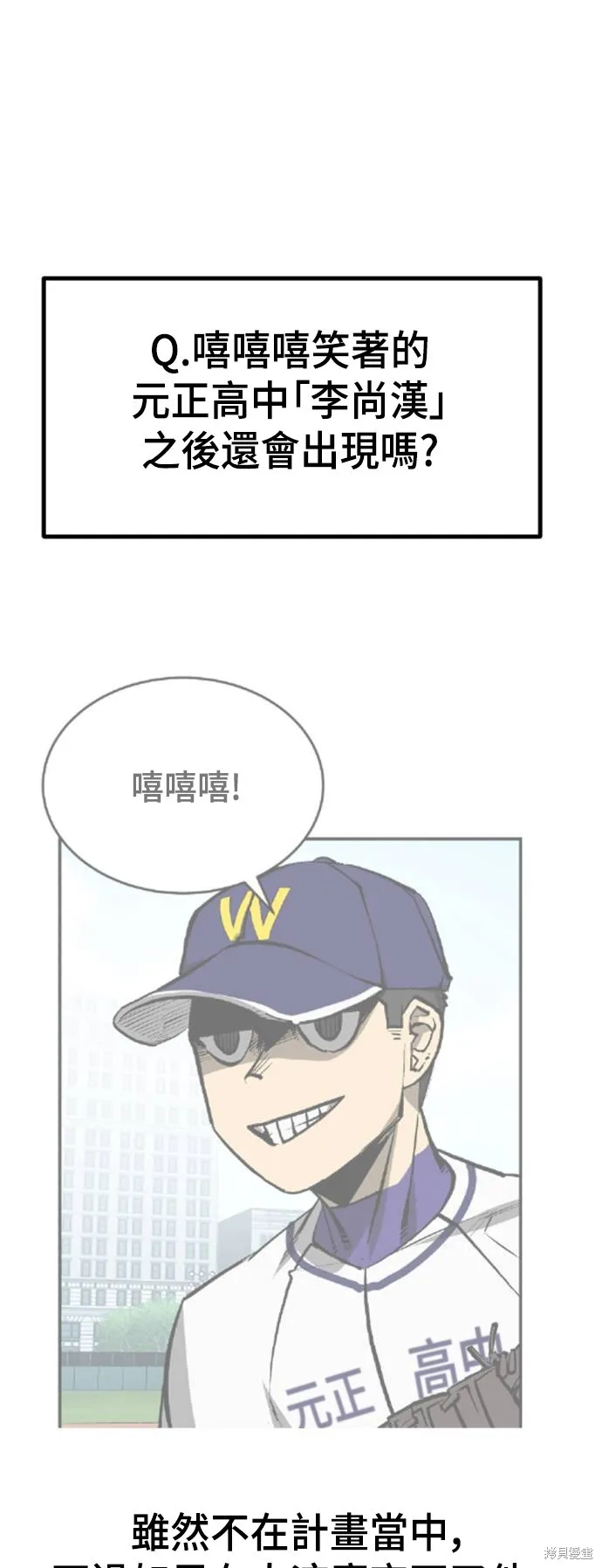 決勝好球帶！,第76話,第61张